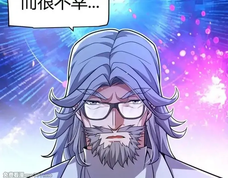 我来自游戏,第349话 来自被毁灭的平行世界,第107张