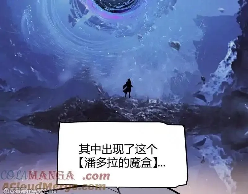 我来自游戏,第349话 来自被毁灭的平行世界,第109张