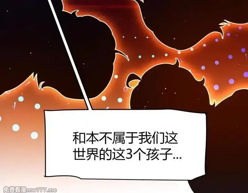 我来自游戏,第349话 来自被毁灭的平行世界,第112张