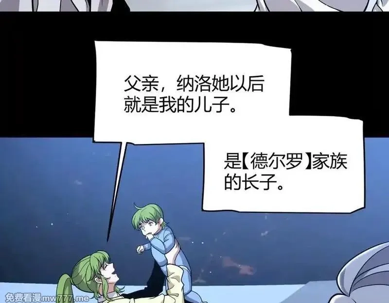 我来自游戏,第349话 来自被毁灭的平行世界,第119张