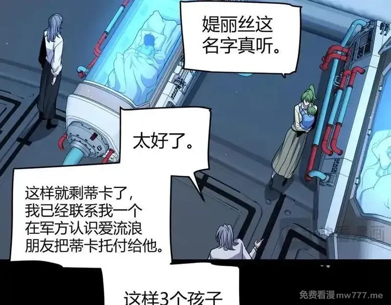 我来自游戏,第349话 来自被毁灭的平行世界,第127张