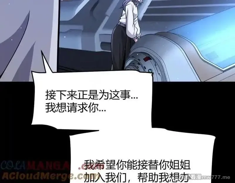我来自游戏,第349话 来自被毁灭的平行世界,第129张