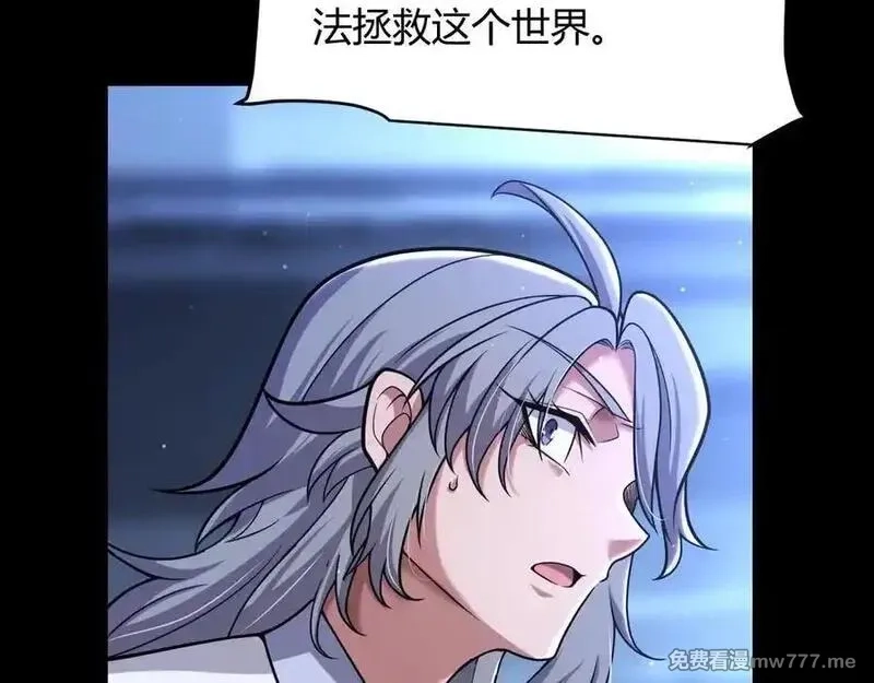 我来自游戏,第349话 来自被毁灭的平行世界,第130张