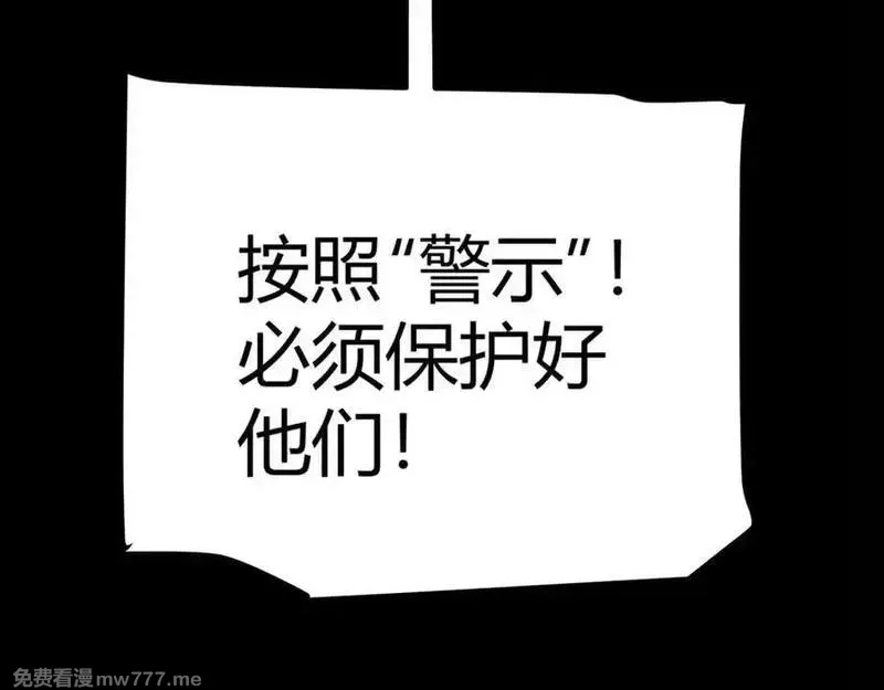 我来自游戏,第349话 来自被毁灭的平行世界,第144张