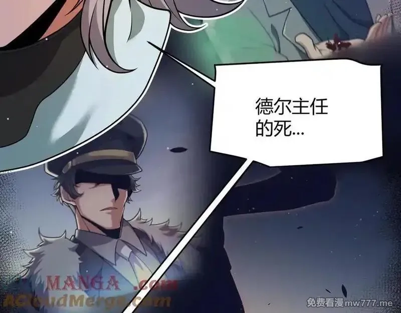 我来自游戏,第349话 来自被毁灭的平行世界,第153张