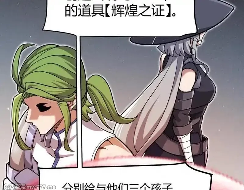 我来自游戏,第349话 来自被毁灭的平行世界,第158张