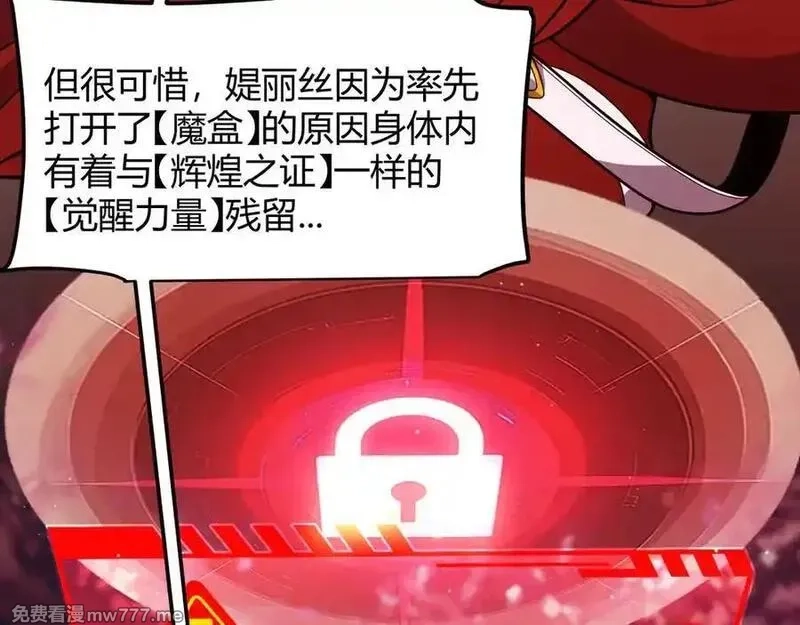 我来自游戏,第349话 来自被毁灭的平行世界,第160张