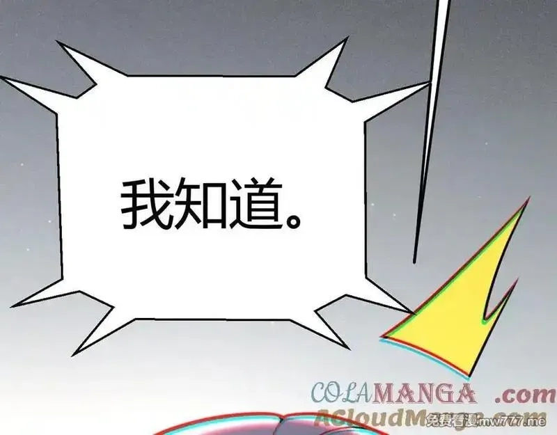 我来自游戏,第349话 来自被毁灭的平行世界,第173张