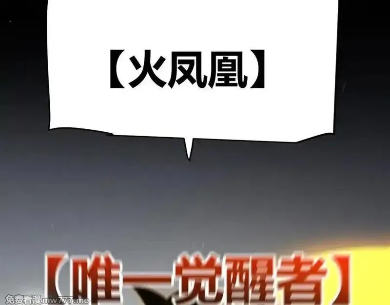 我来自游戏,第349话 来自被毁灭的平行世界,第179张