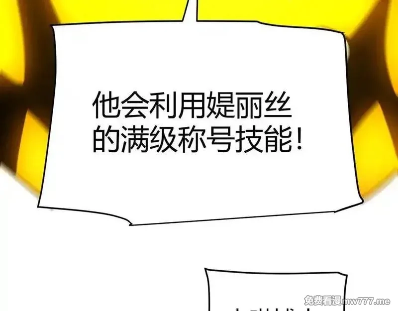我来自游戏,第349话 来自被毁灭的平行世界,第182张