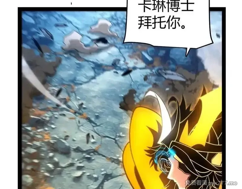 我来自游戏,第349话 来自被毁灭的平行世界,第183张