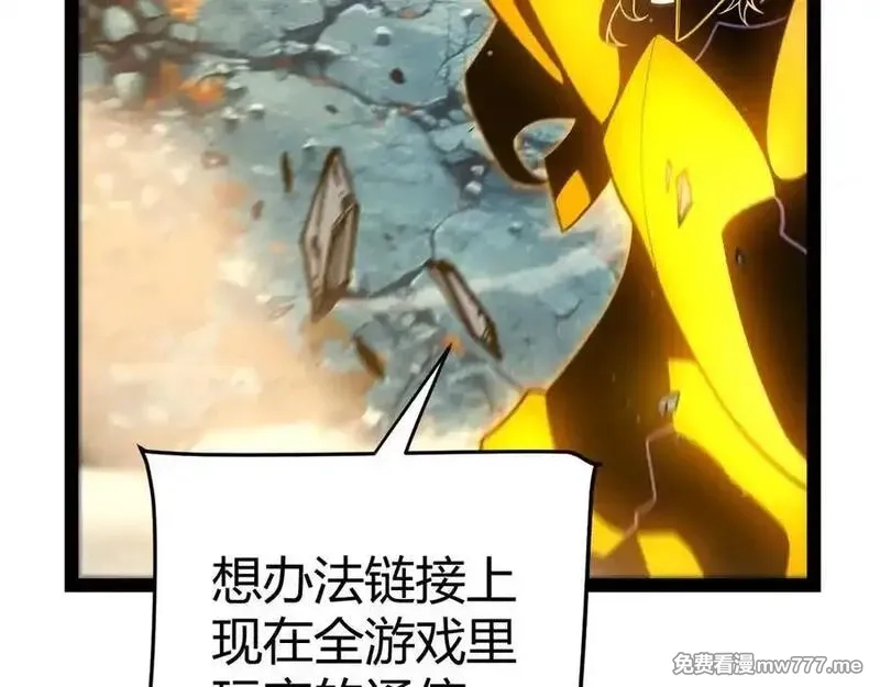我来自游戏,第349话 来自被毁灭的平行世界,第184张