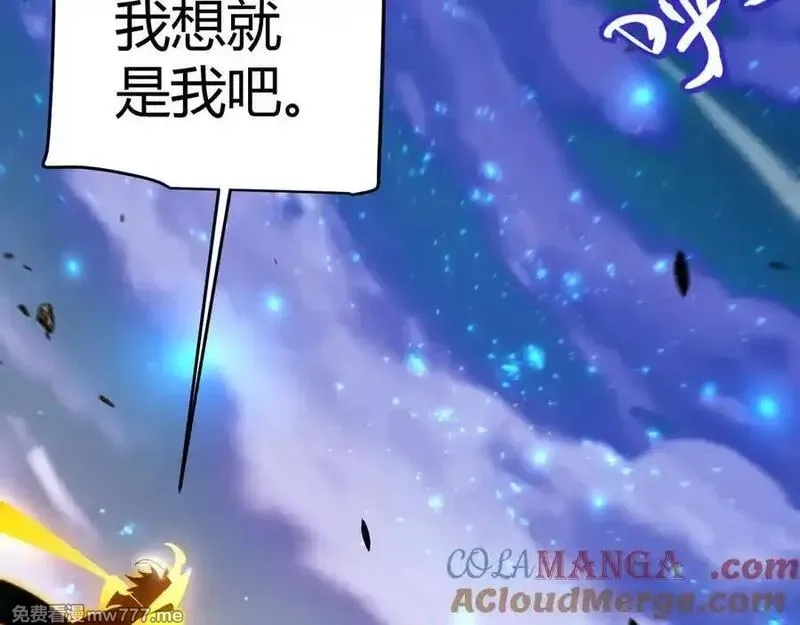 我来自游戏,第349话 来自被毁灭的平行世界,第189张