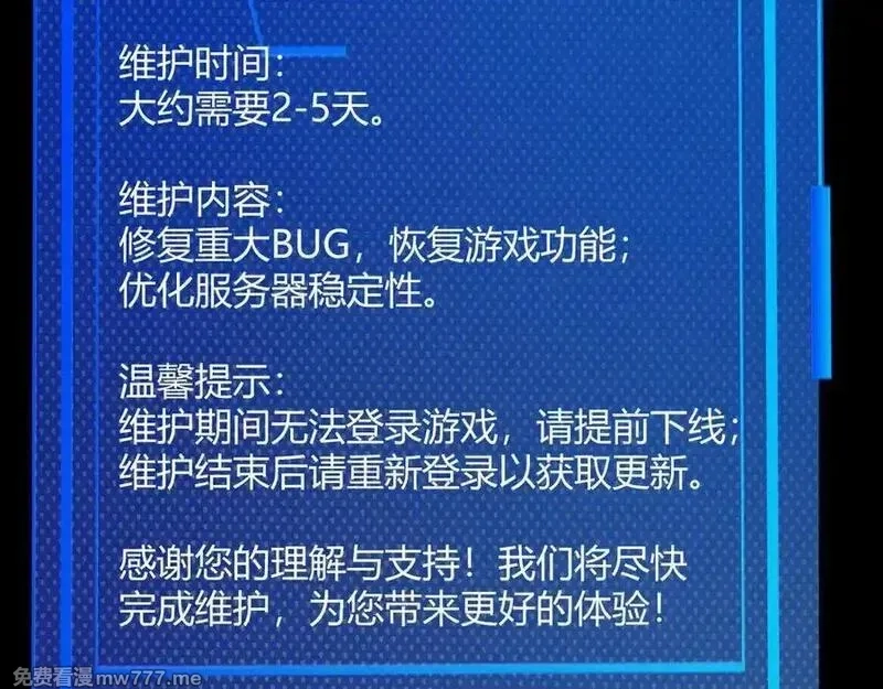 我来自游戏,第349话 来自被毁灭的平行世界,第19张