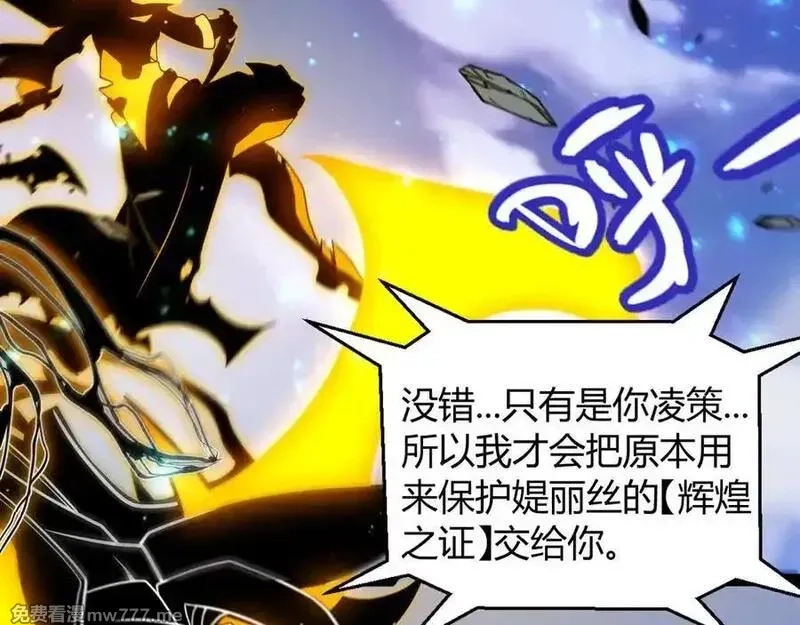 我来自游戏,第349话 来自被毁灭的平行世界,第190张