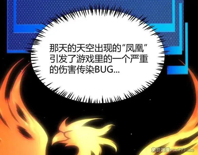 我来自游戏,第349话 来自被毁灭的平行世界,第20张