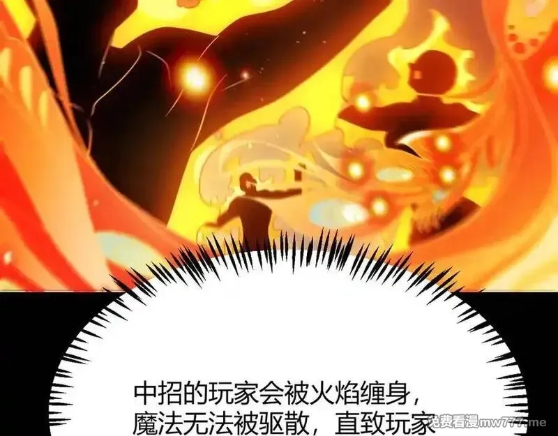 我来自游戏,第349话 来自被毁灭的平行世界,第24张