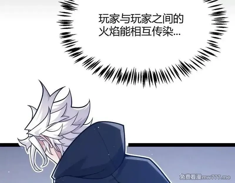 我来自游戏,第349话 来自被毁灭的平行世界,第27张
