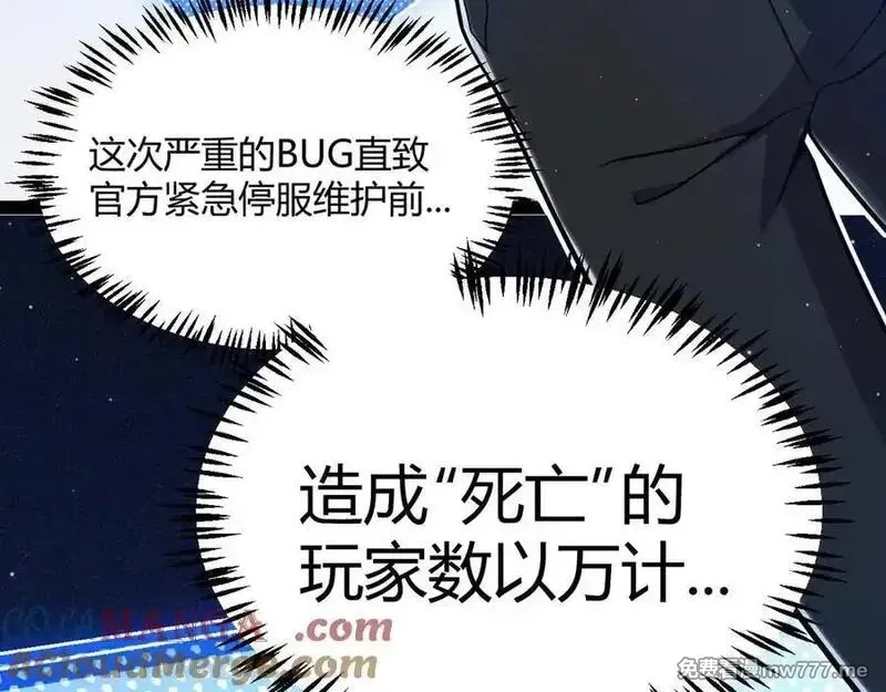 我来自游戏,第349话 来自被毁灭的平行世界,第29张