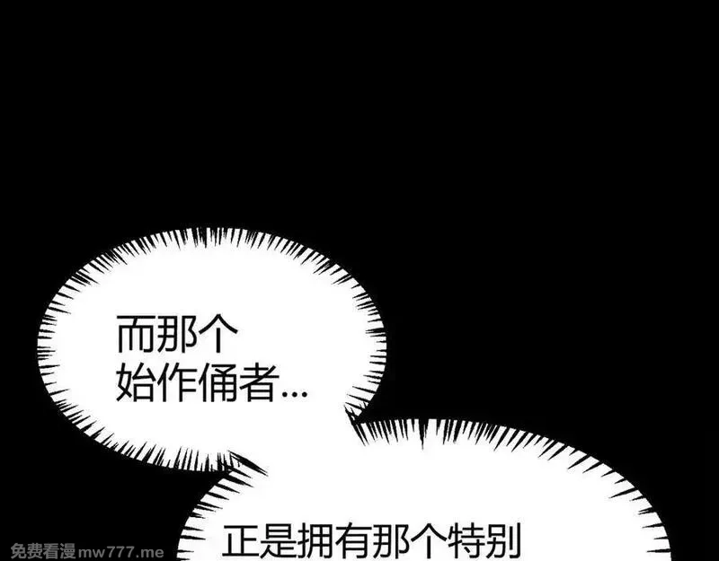 我来自游戏,第349话 来自被毁灭的平行世界,第35张