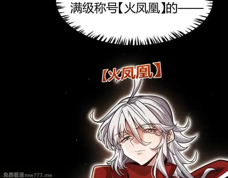 我来自游戏,第349话 来自被毁灭的平行世界,第36张