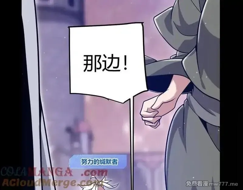 我来自游戏,第349话 来自被毁灭的平行世界,第41张