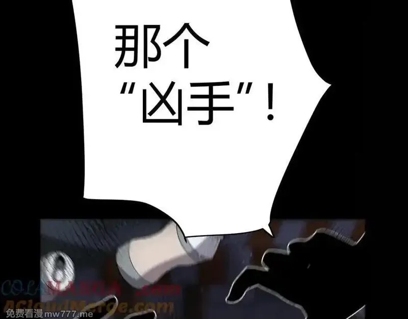 我来自游戏,第349话 来自被毁灭的平行世界,第45张