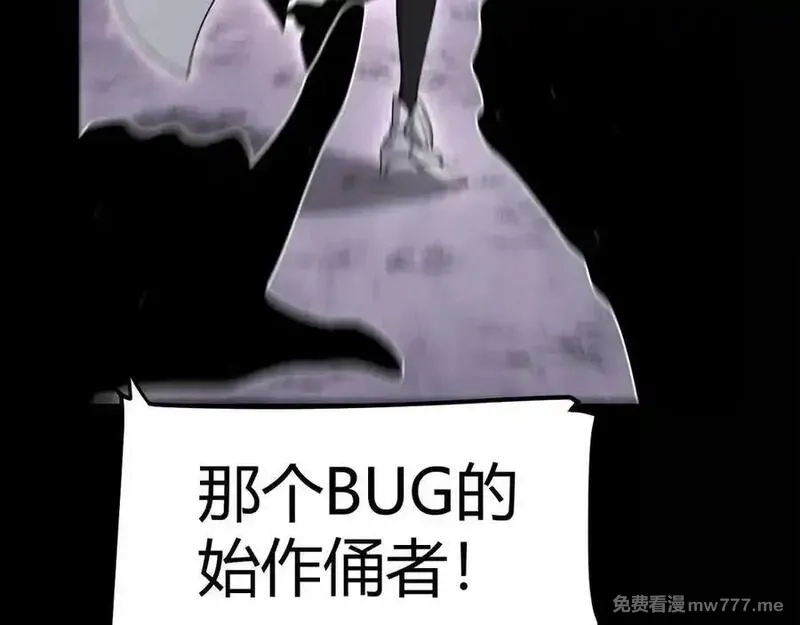 我来自游戏,第349话 来自被毁灭的平行世界,第47张