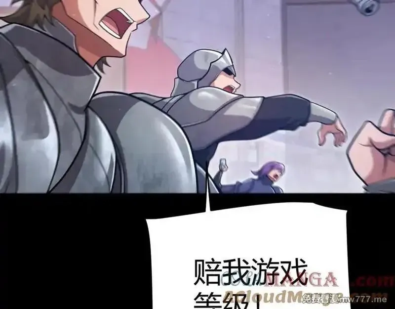 我来自游戏,第349话 来自被毁灭的平行世界,第49张