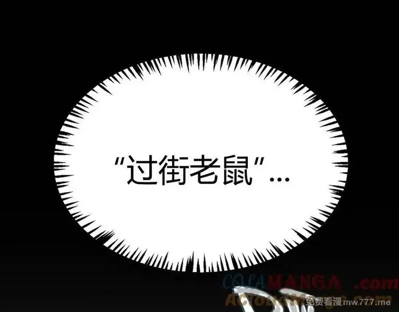 我来自游戏,第349话 来自被毁灭的平行世界,第57张