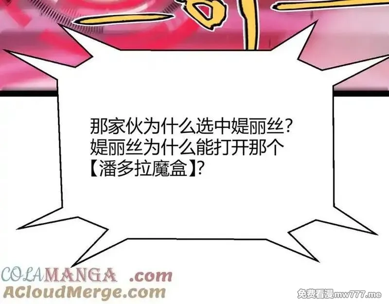 我来自游戏,第349话 来自被毁灭的平行世界,第61张