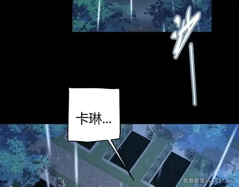我来自游戏,第349话 来自被毁灭的平行世界,第67张
