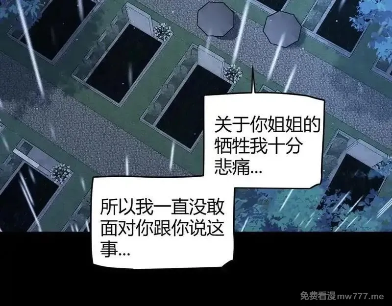我来自游戏,第349话 来自被毁灭的平行世界,第68张