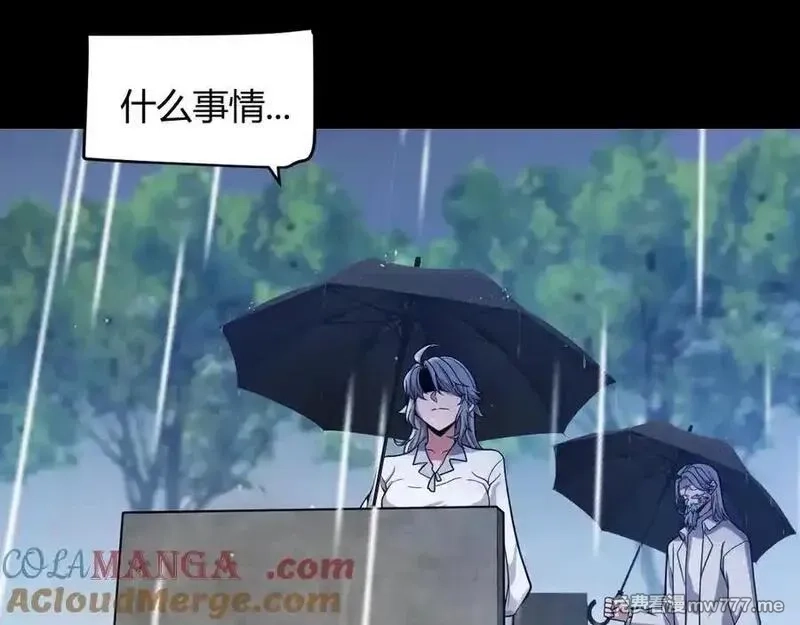 我来自游戏,第349话 来自被毁灭的平行世界,第69张