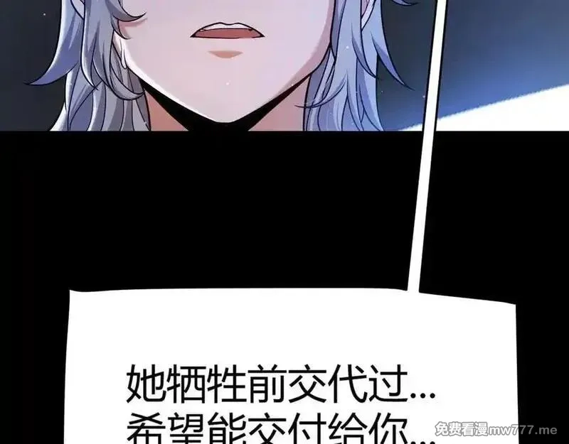 我来自游戏,第349话 来自被毁灭的平行世界,第71张