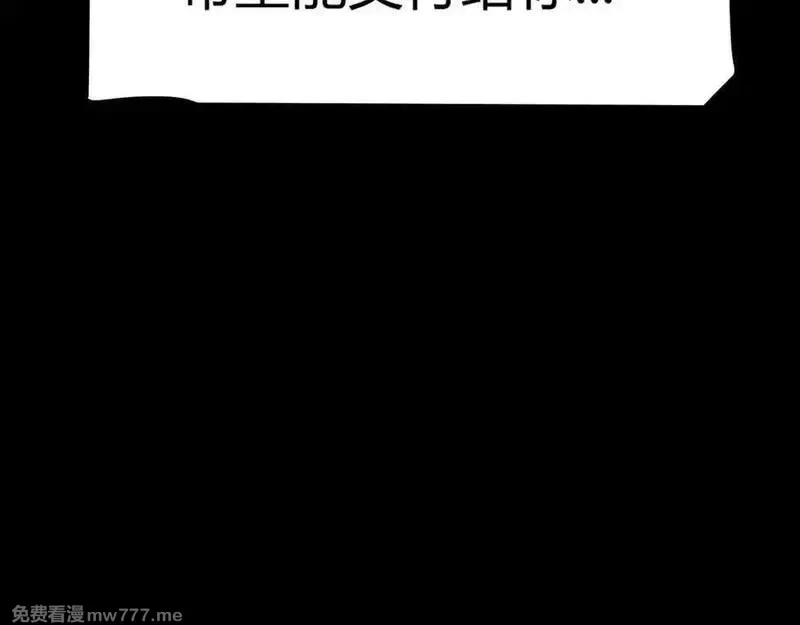 我来自游戏,第349话 来自被毁灭的平行世界,第72张