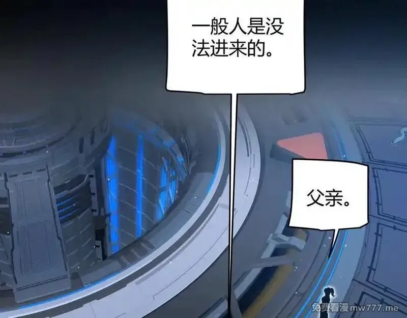 我来自游戏,第349话 来自被毁灭的平行世界,第74张