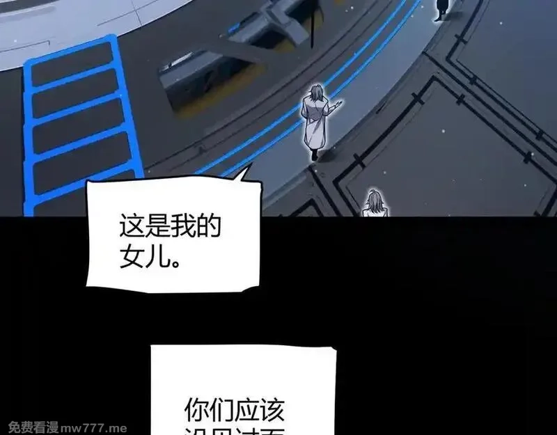 我来自游戏,第349话 来自被毁灭的平行世界,第75张