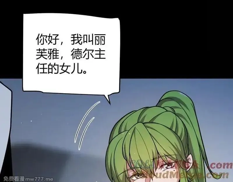 我来自游戏,第349话 来自被毁灭的平行世界,第77张