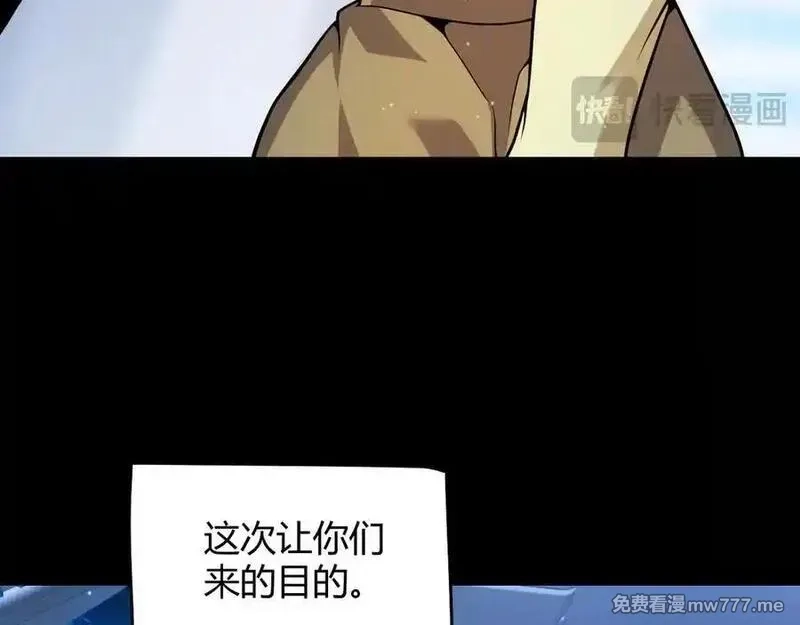 我来自游戏,第349话 来自被毁灭的平行世界,第79张