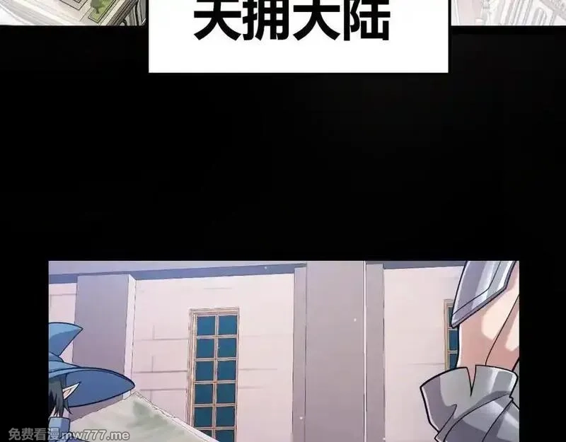 我来自游戏,第349话 来自被毁灭的平行世界,第8张