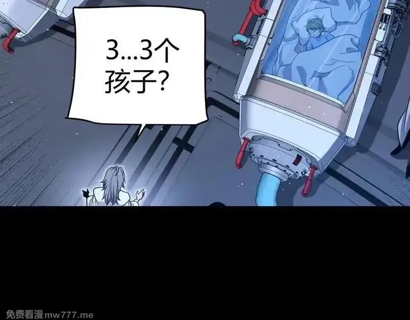 我来自游戏,第349话 来自被毁灭的平行世界,第82张