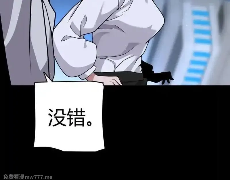 我来自游戏,第349话 来自被毁灭的平行世界,第84张