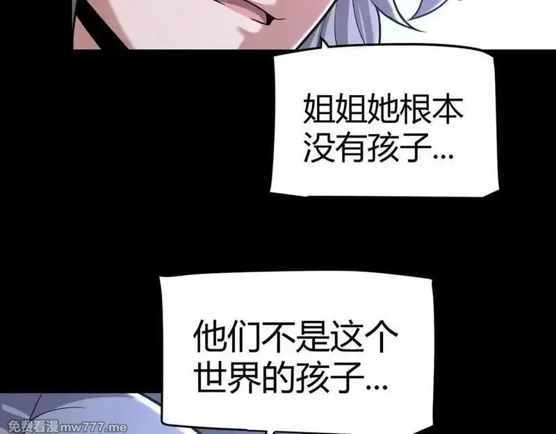 我来自游戏,第349话 来自被毁灭的平行世界,第87张