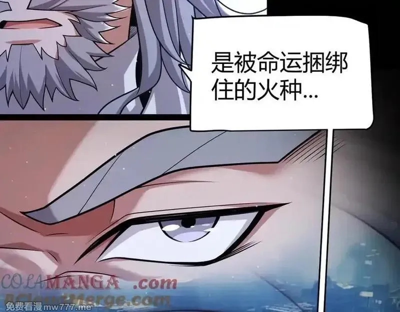 我来自游戏,第349话 来自被毁灭的平行世界,第89张