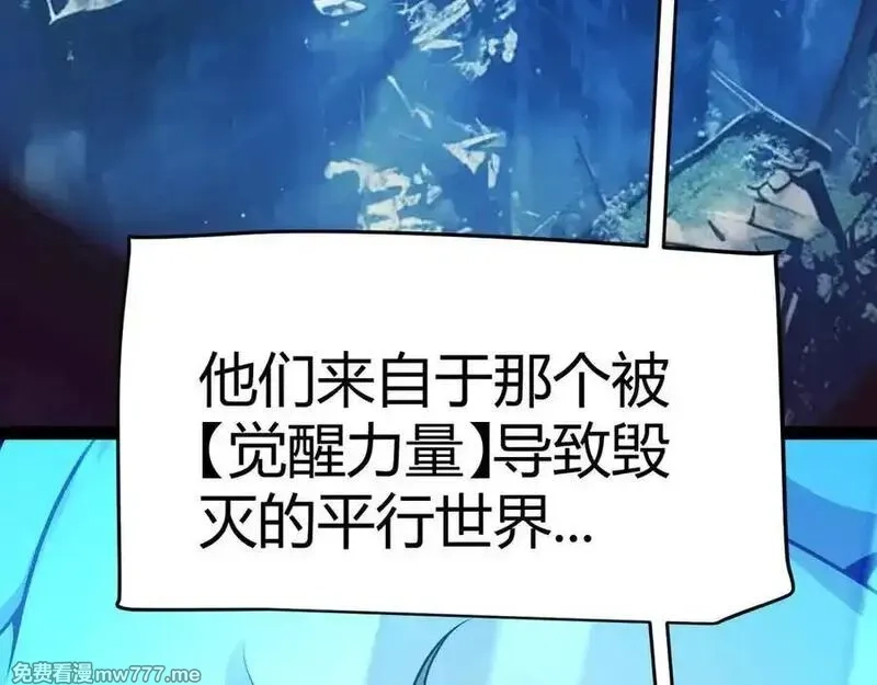 我来自游戏,第349话 来自被毁灭的平行世界,第91张