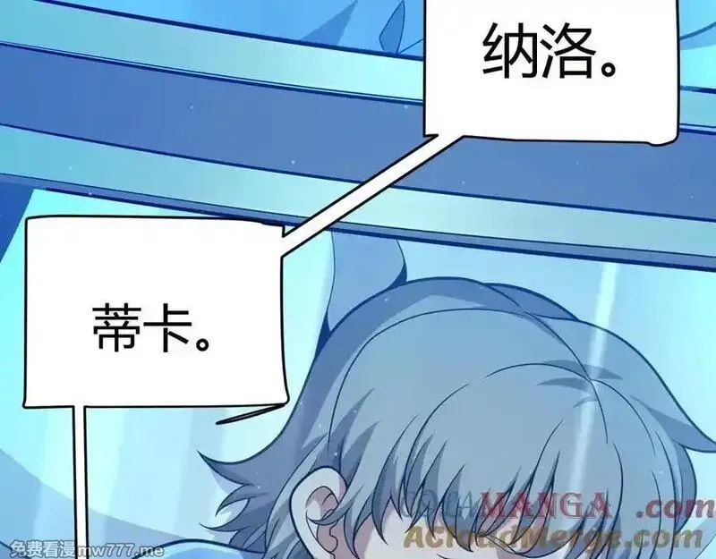 我来自游戏,第349话 来自被毁灭的平行世界,第93张