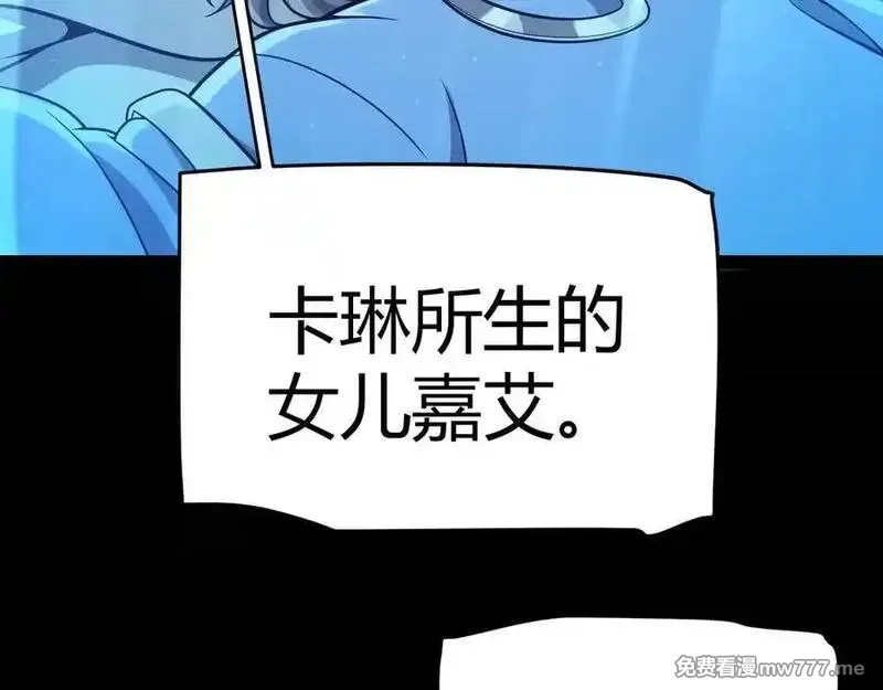 我来自游戏,第349话 来自被毁灭的平行世界,第96张