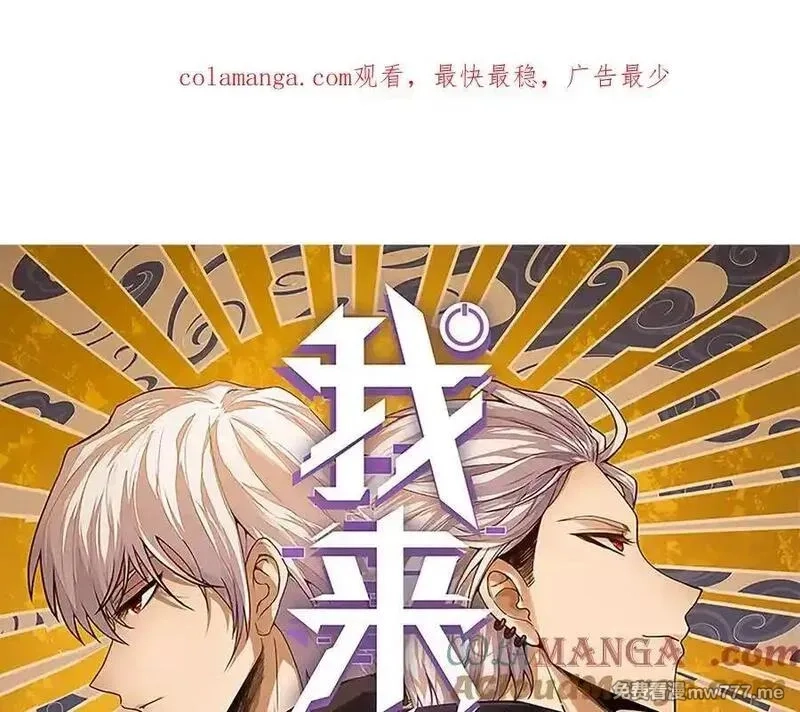 我来自游戏,354 以数据归来,第1张