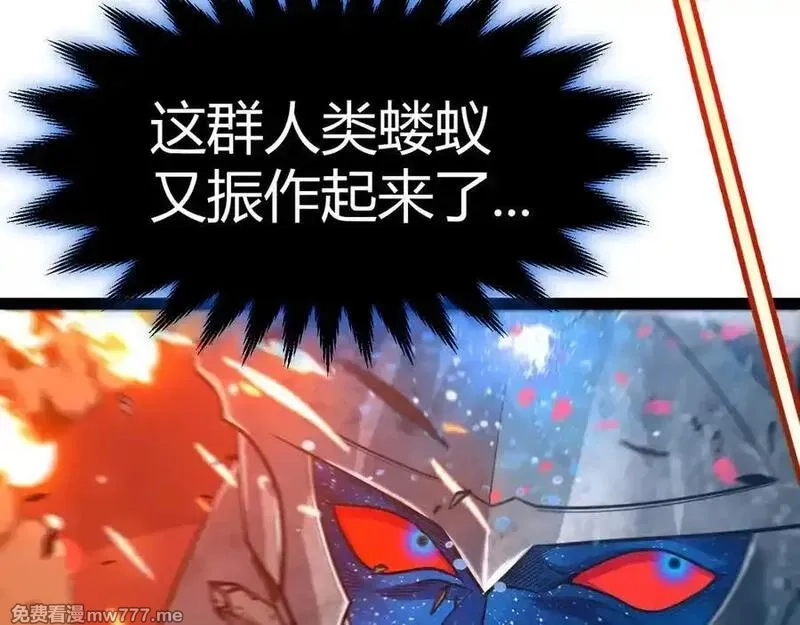 我来自游戏,354 以数据归来,第103张